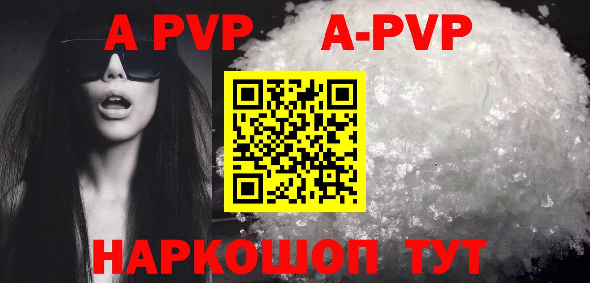 A-PVP СК  Вход с VPN  купить наркоту  Сертолово  Alfa_PVP мука  APVP Crystall 