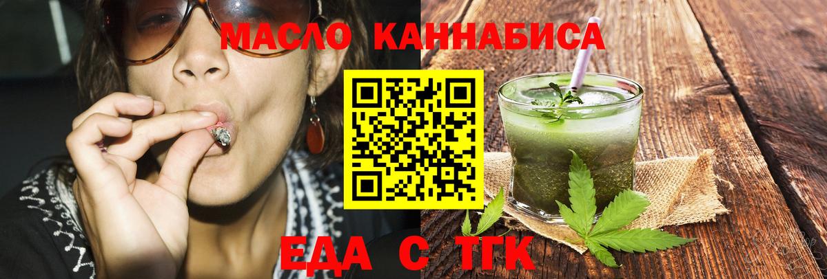 Сертолово  Cannafood конопля  Вход с VPN 