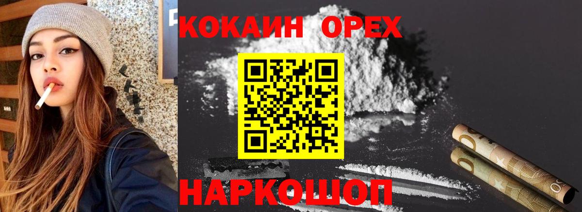Сертолово  Cocaine Fish Scale  COCAIN  Кокаин Перу  Вход с VPN 