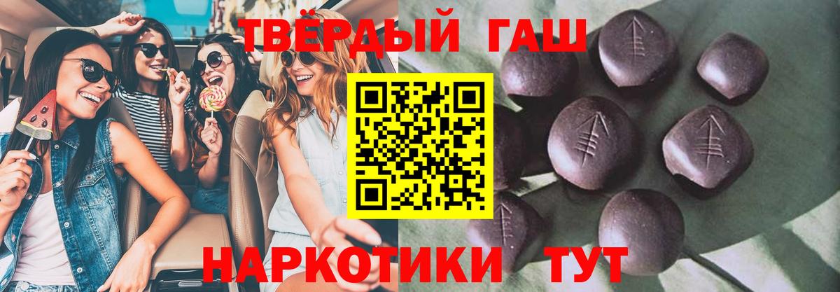 Сертолово  ГАШИШ гашик  Гашиш Cannabis  Вход с VPN 