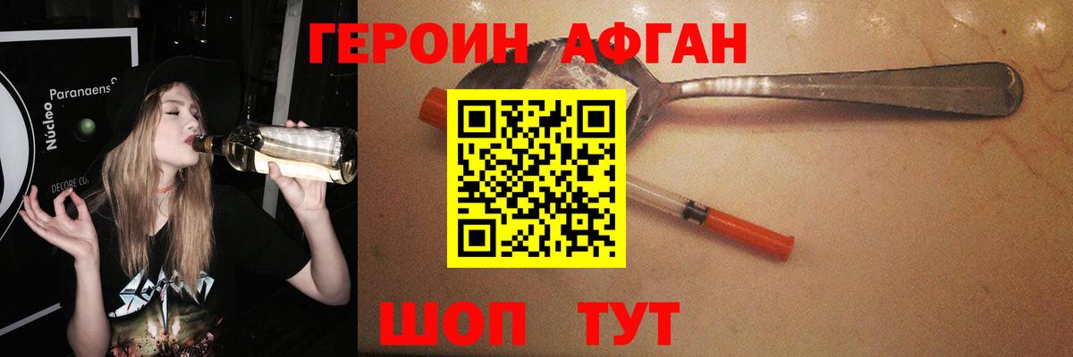 Сертолово  Героин хмурый  Вход с VPN 