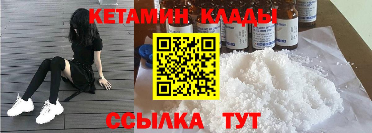 КЕТАМИН ketamine  Кетамин ketamine  Вход с VPN  Сертолово 
