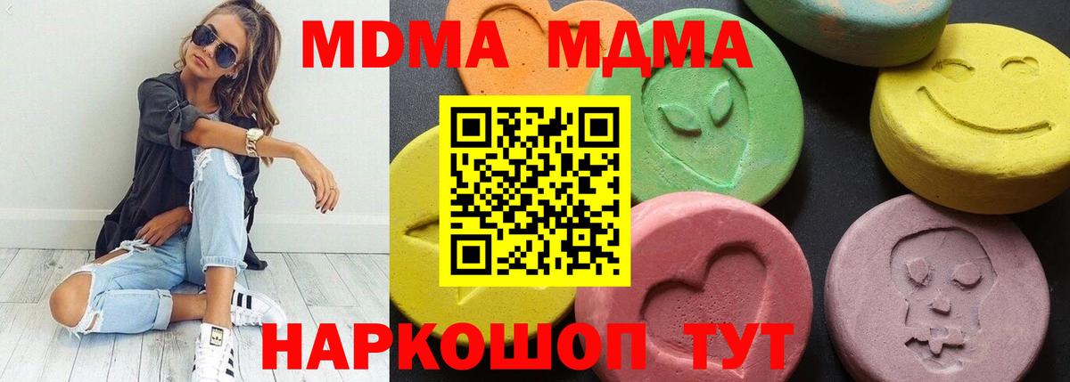 MDMA crystal  Вход с VPN  Сертолово  МДМА Molly 