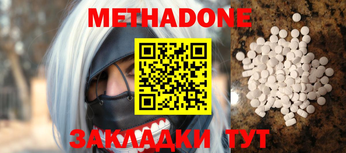 МЕТАДОН methadone  Метадон мёд  mega сайт  Вход с VPN  Сертолово 