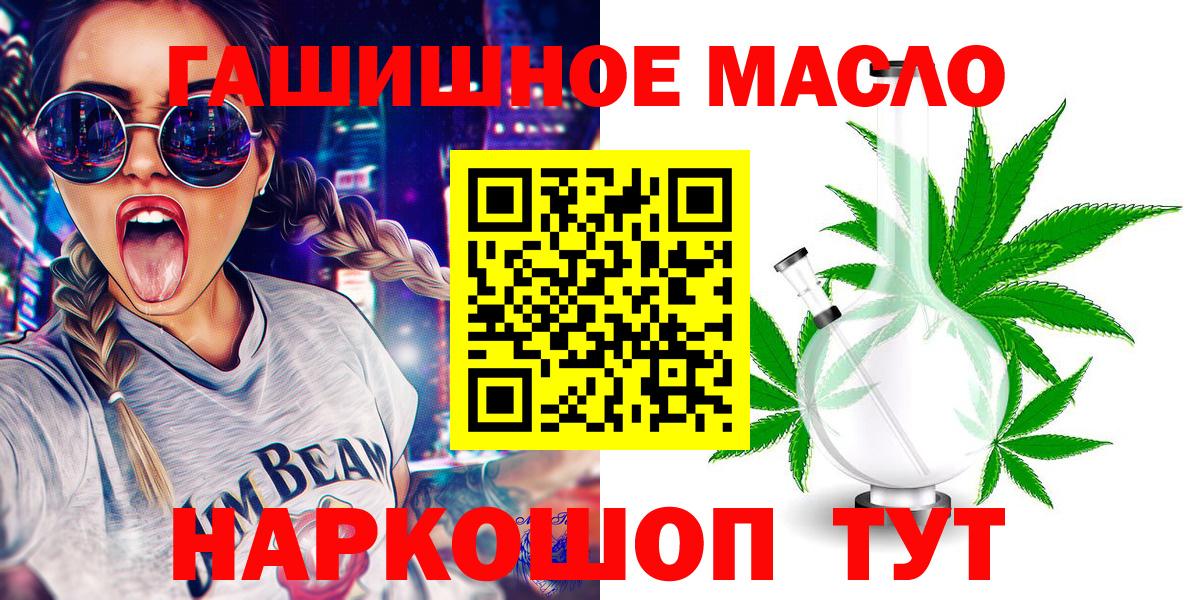 ТГК концентрат  Вход с VPN  Сертолово  Дистиллят ТГК гашишное масло 