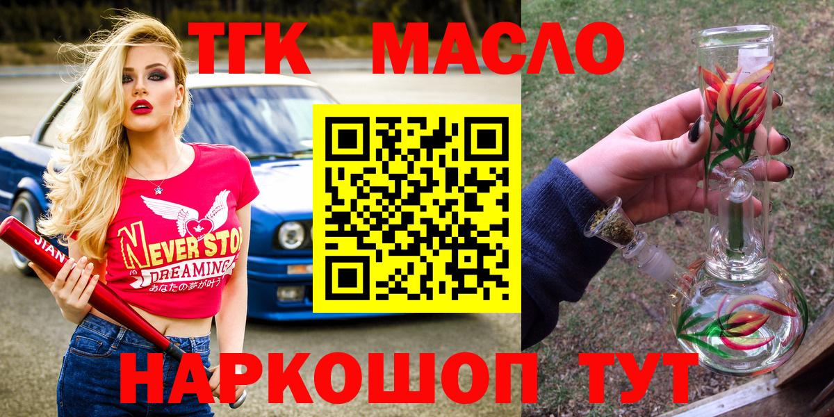Дистиллят ТГК жижа Сертолово